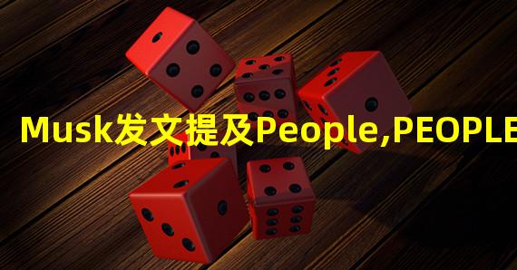 Musk发文提及People,PEOPLE短时上涨27%