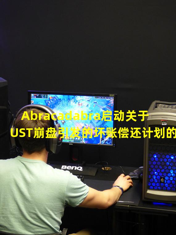 Abracadabra启动关于UST崩盘引发的坏账偿还计划的投票