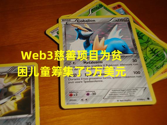 Web3慈善项目为贫困儿童筹集了5万美元