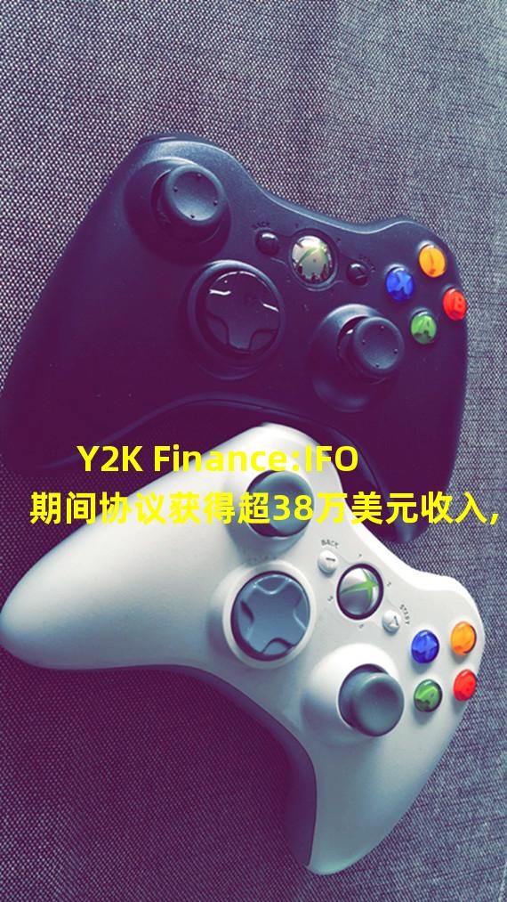 Y2K Finance:IFO期间协议获得超38万美元收入,共计锁定过超2.4万枚以太坊