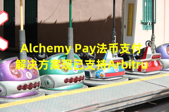 Alchemy Pay法币支付解决方案现已支持Arbitrum