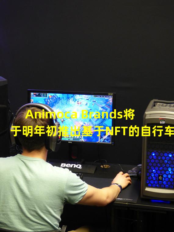 Animoca Brands将于明年初推出基于NFT的自行车