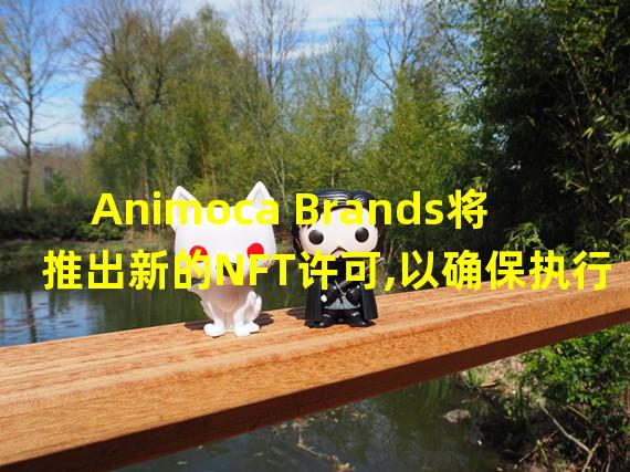 Animoca Brands将推出新的NFT许可,以确保执行版税