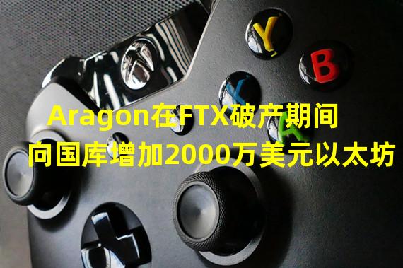 Aragon在FTX破产期间向国库增加2000万美元以太坊