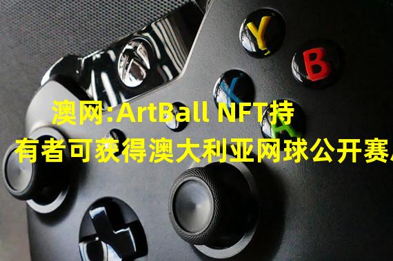 澳网:ArtBall NFT持有者可获得澳大利亚网球公开赛总决赛门票