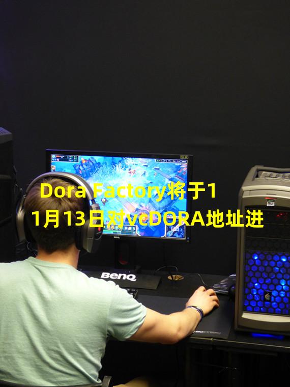 Dora Factory将于11月13日对vcDORA地址进行第一次快照