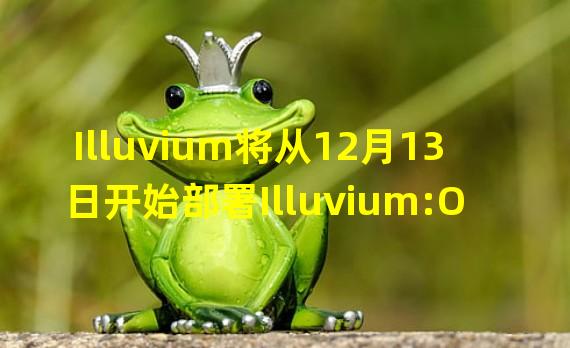 Illuvium将从12月13日开始部署Illuvium:Overworld私人测试版