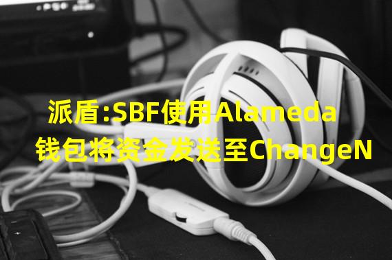 派盾:SBF使用Alameda钱包将资金发送至ChangeNow、FixedFloat和币安