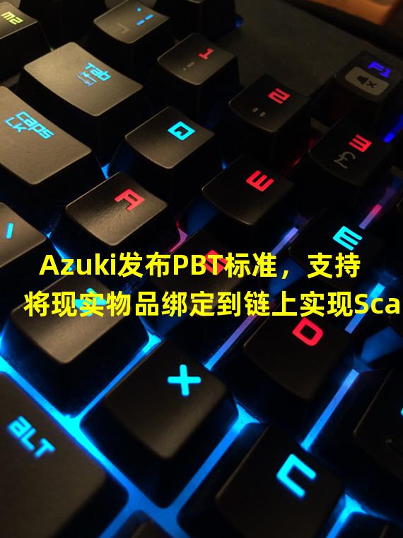 Azuki发布PBT标准，支持将现实物品绑定到链上实现Scan to Own