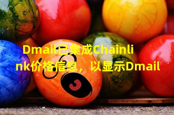 Dmail已集成Chainlink价格信息，以显示Dmail域名的准确价格