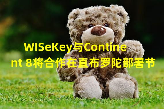 WISeKey与Continent 8将合作在直布罗陀部署节点