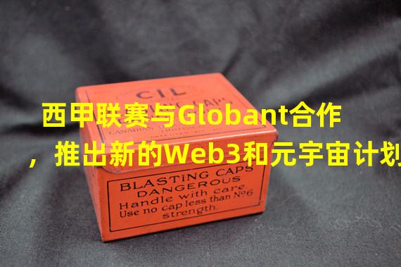 西甲联赛与Globant合作，推出新的Web3和元宇宙计划