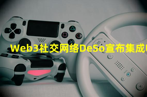 Web3社交网络DeSo宣布集成USDC