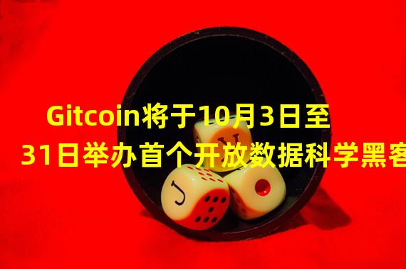 Gitcoin将于10月3日至31日举办首个开放数据科学黑客松活动