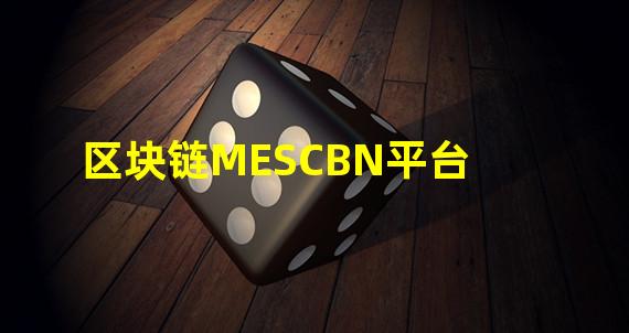 区块链MESCBN平台#dltledgers以1亿美元估值完成850万美元融资，Centrum Capital等参投