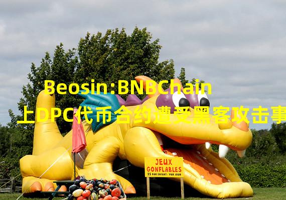 Beosin:BNBChain上DPC代币合约遭受黑客攻击事件分析