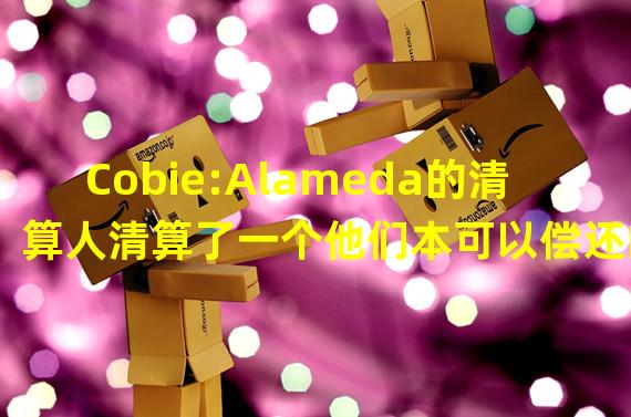 Cobie:Alameda的清算人清算了一个他们本可以偿还的Aave头寸