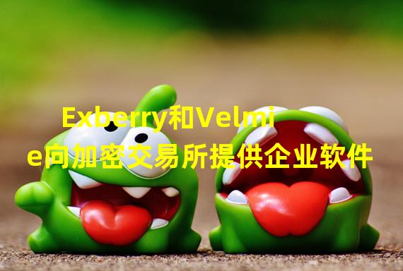 Exberry和Velmie向加密交易所提供企业软件