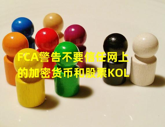 FCA警告不要信任网上的加密货币和股票KOL