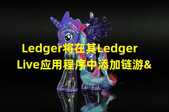 Ledger将在其Ledger Live应用程序中添加链游“Cometh Battle”