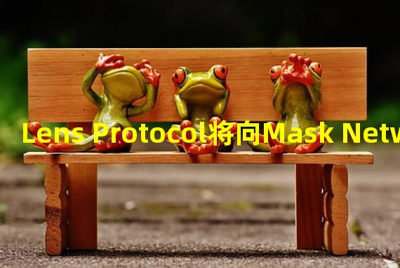 Lens Protocol将向Mask Network社区用户空投Lens Handle