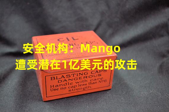 安全机构：Mango遭受潜在1亿美元的攻击