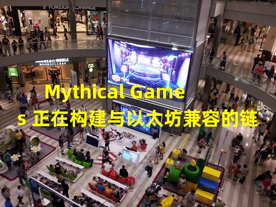 Mythical Games 正在构建与以太坊兼容的链