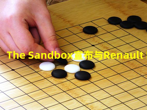 The Sandbox宣布与Renault Korea达成合作,将在其平台提供数字汽车体验