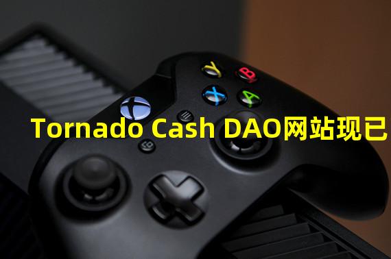 Tornado Cash DAO网站现已离线