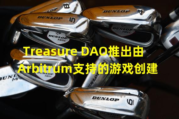 Treasure DAO推出由Arbitrum支持的游戏创建者计划