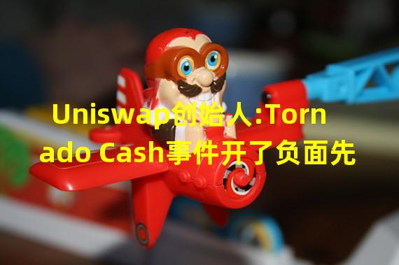 Uniswap创始人:Tornado Cash事件开了负面先例,隐私对正常的社会来说至关重要