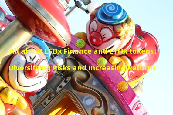 All about LSDx Finance and ETHx tokens: Diversifying Risks and Increasing Returns