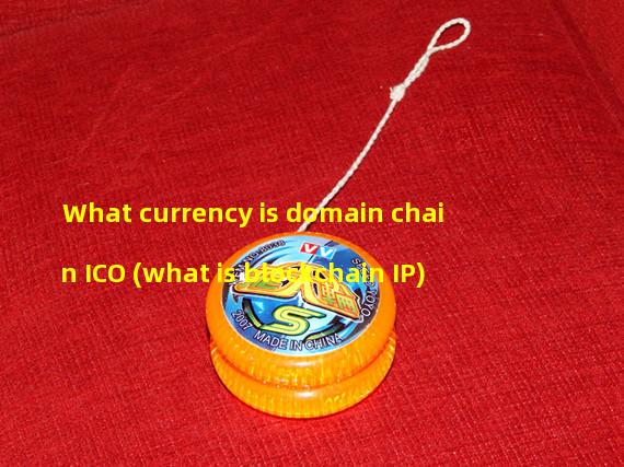 What currency is domain chain ICO (what is blockchain IP)